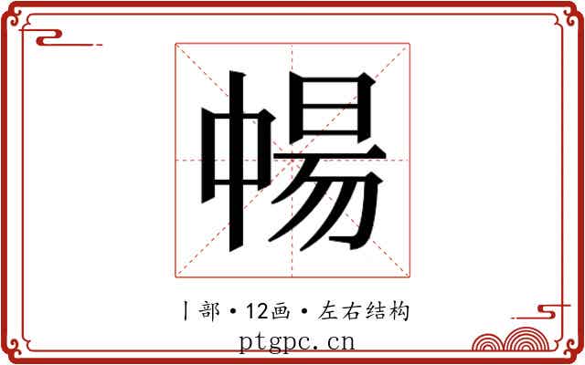𬻸