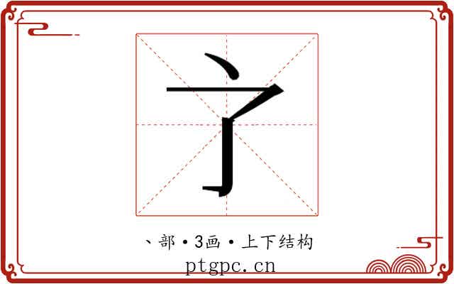 𬻺