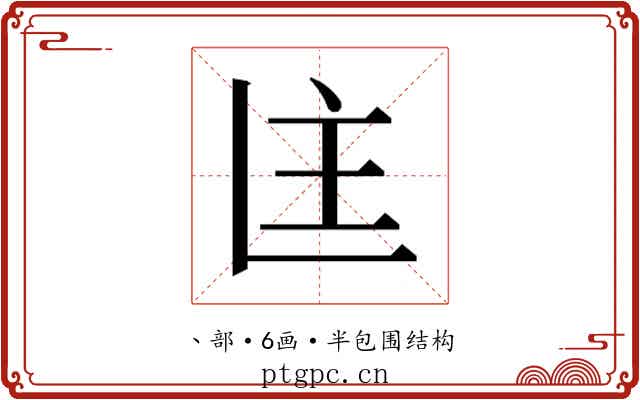 𬻻