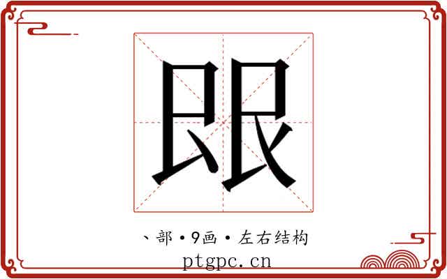 𬻼