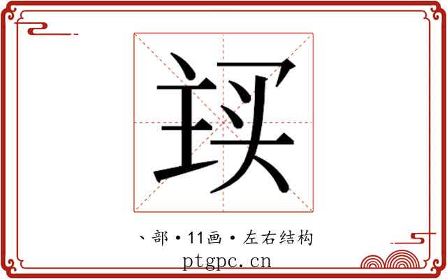 𬻽