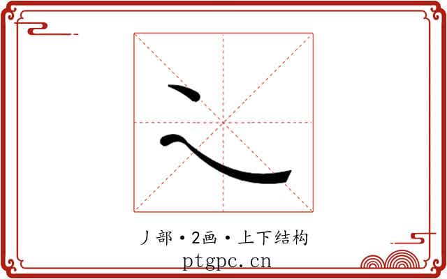𬻿