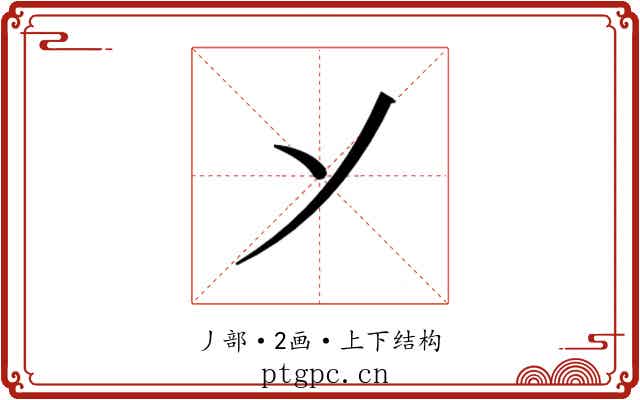 𬼀