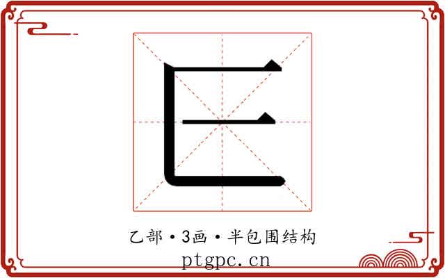 𬼖