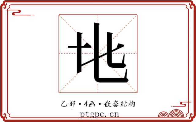 𬼙