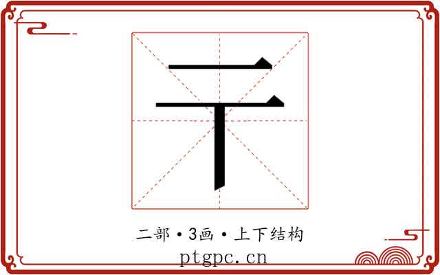 𬼽