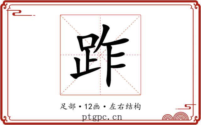 䟭 䟭