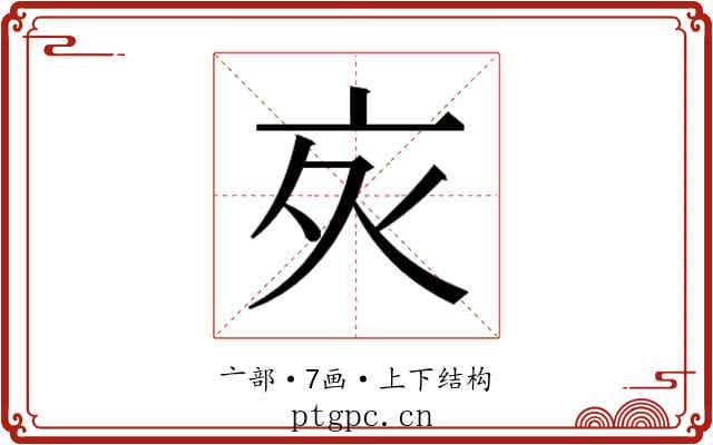 𬽆