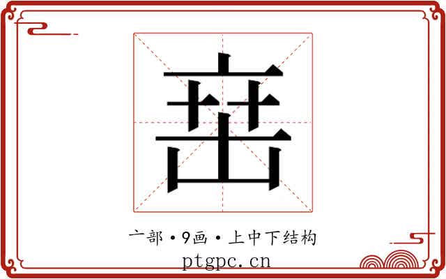 𬽍