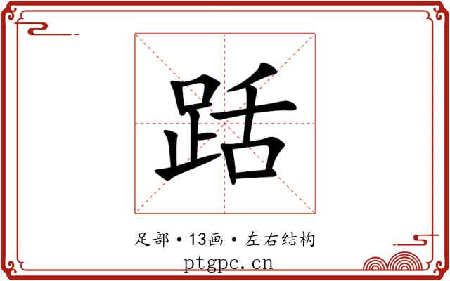 䟯 䟯