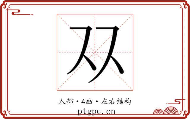 𬽡