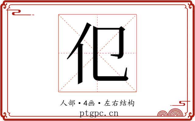 𬽢