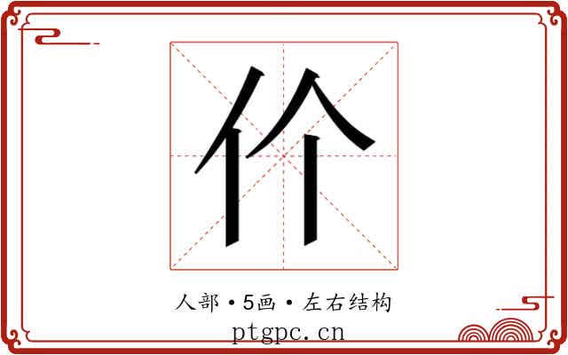 𬽨
