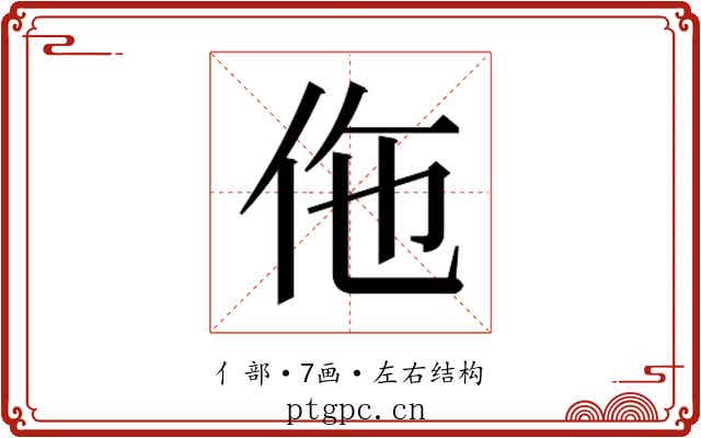 𬽲