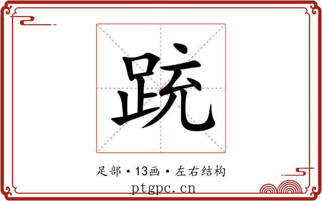 䟲 䟲