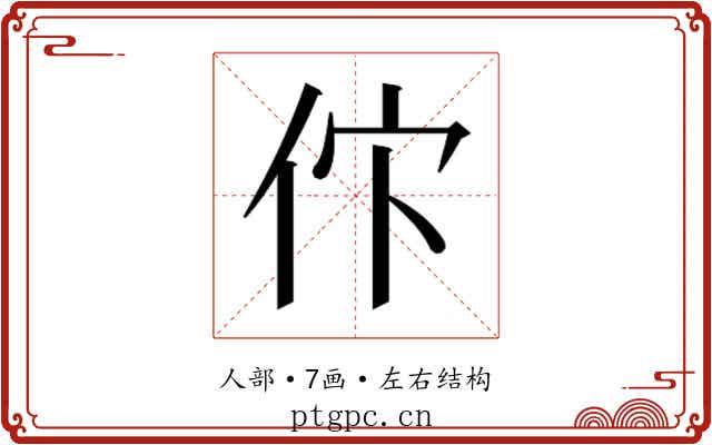 𬽸