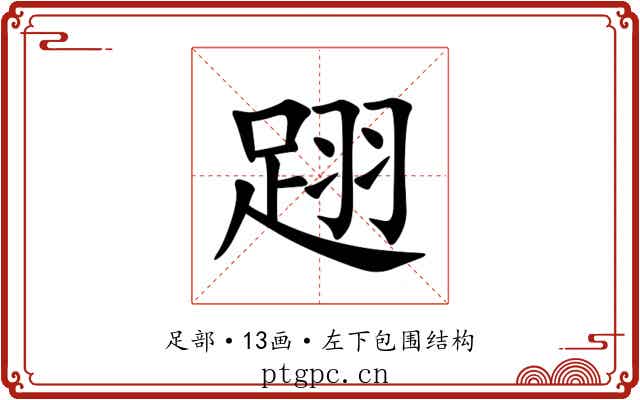 䟳