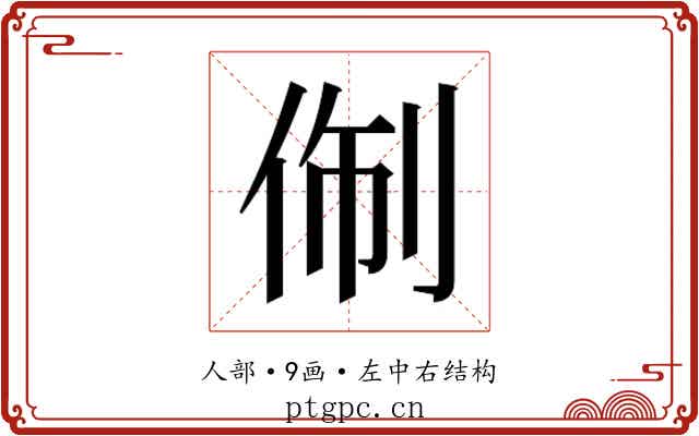 𬾑