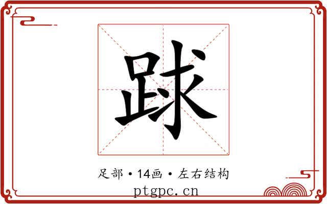 䟵 䟵