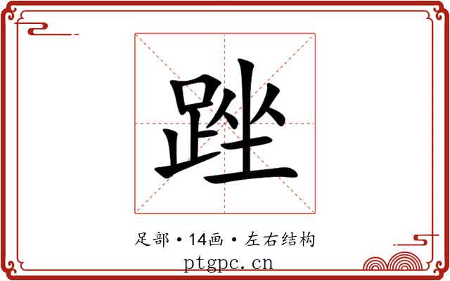 䟶 䟶