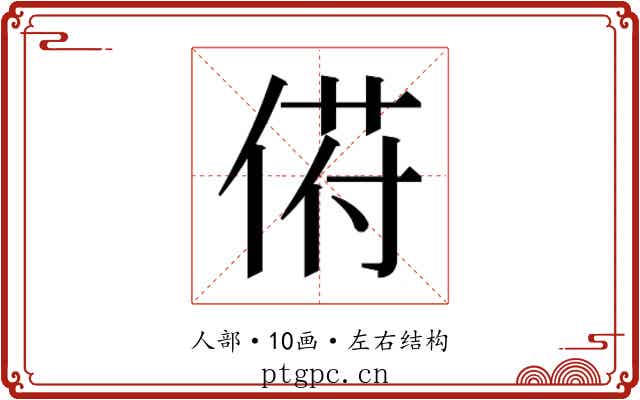 𬾯