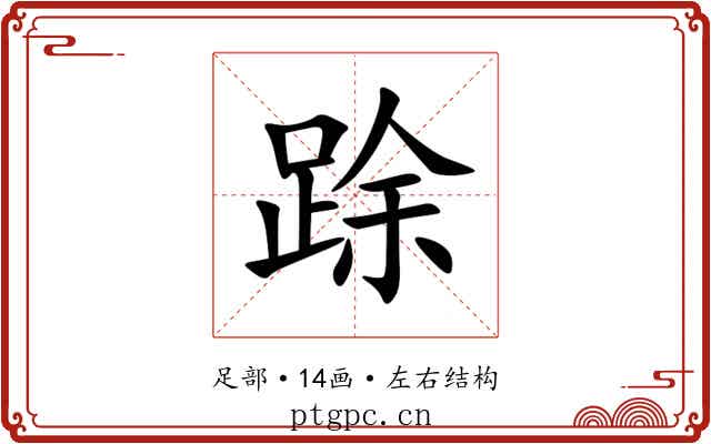 䟻 䟻