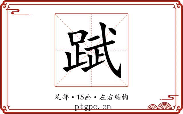 䟼 䟼