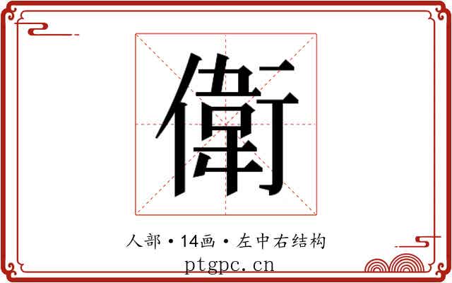 𬿭