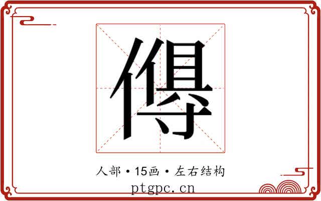 𬿸