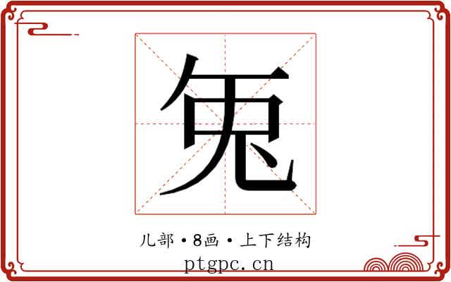 𭀣