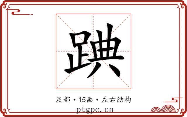 䠄 䠄