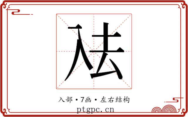 𭀼