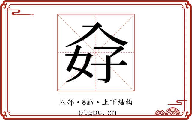 𭀿