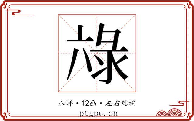 𭁖
