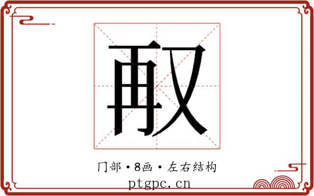 𭁥