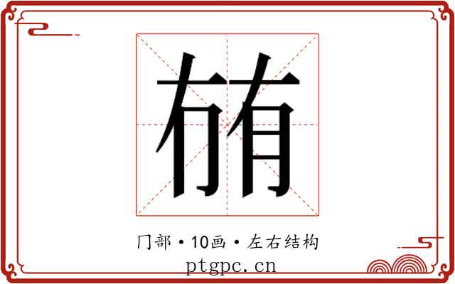 𭁬