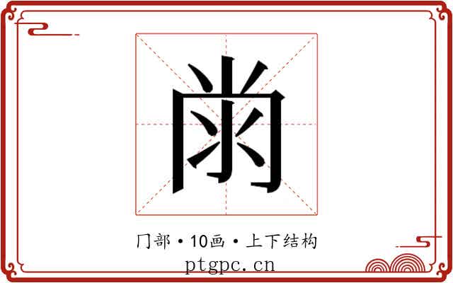 𭁭