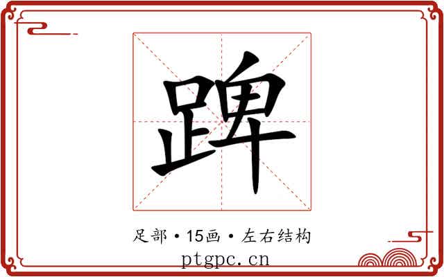 䠋 䠋