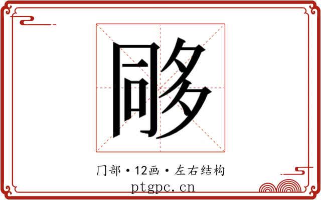 𭁰
