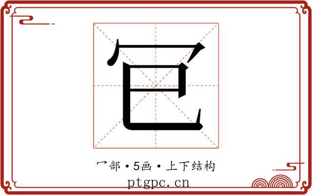 𭁳