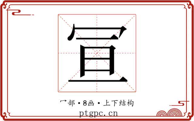 𭁴