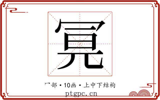 𭁶