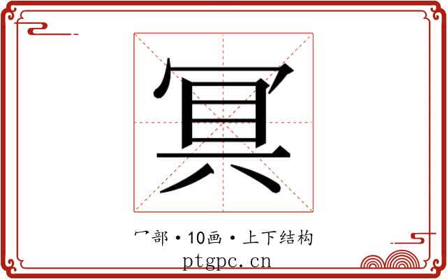 𭁷