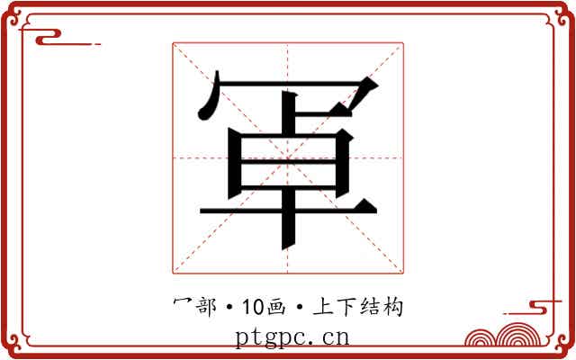 𭁸