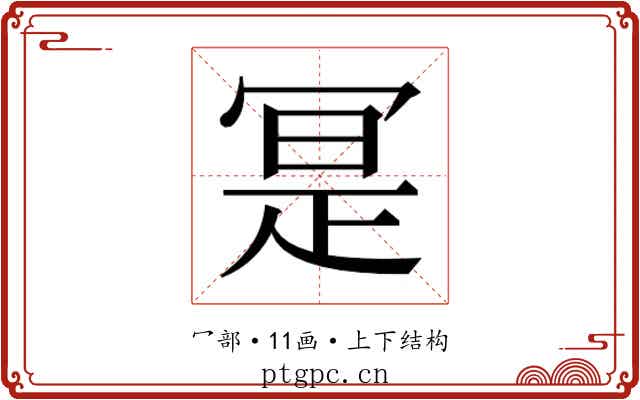 𭁼