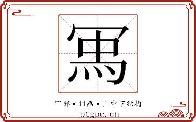 𭁽