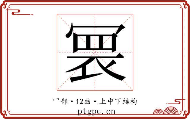 𭂀