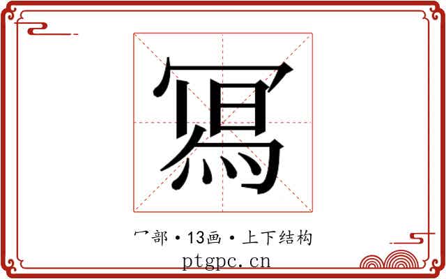 𭂁