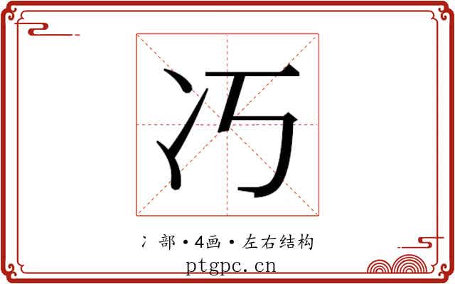𭂆
