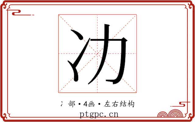 𭂇